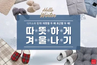 겨울 월동 준비 보온자재 덮개 동해 예방 물주기 조절_10