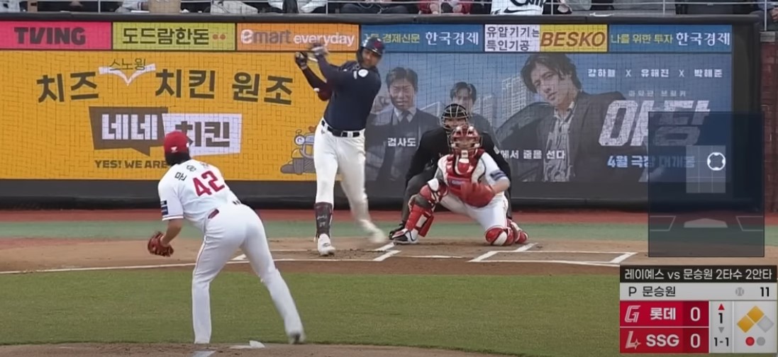 2025 프로야구 롯데 vs SSG 랜더스