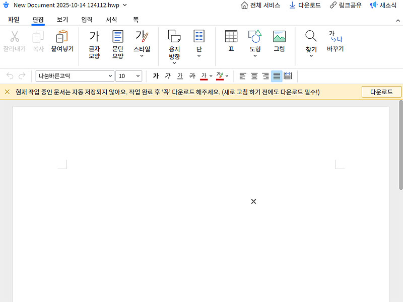 폴라리스-오피스-한글-파일-열기