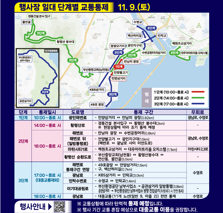 2024 부산불꽃축제 티켓예매 행사정보 주차장정보