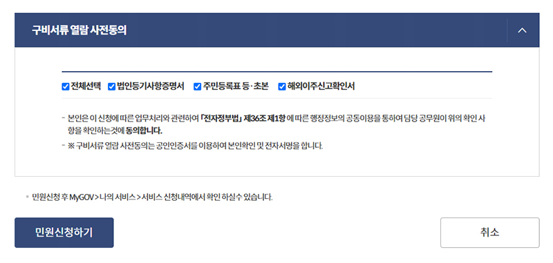 국세 지방세 완납증명서 인터넷 발급 방법 내 주변 무인발급기 위치