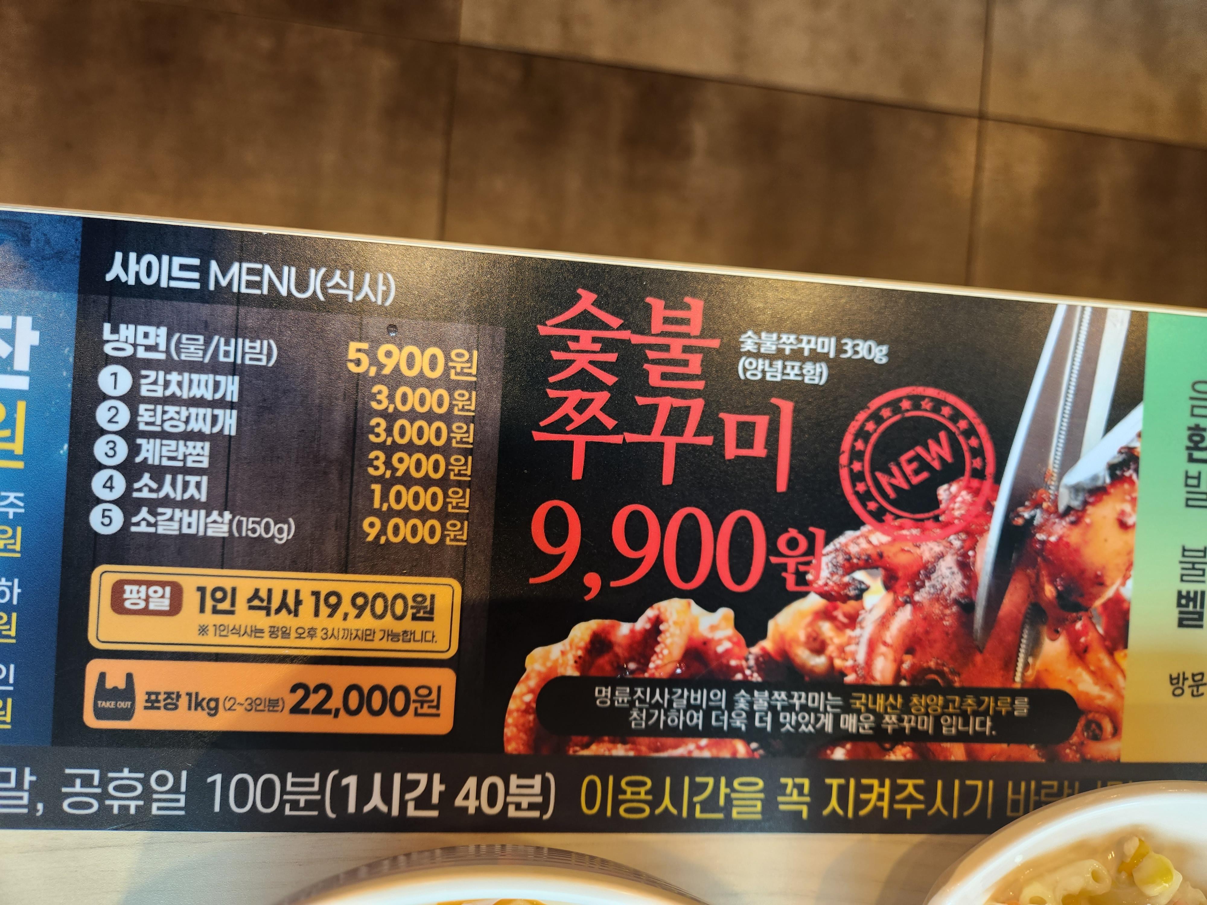 명륜진사갈비 가격정보