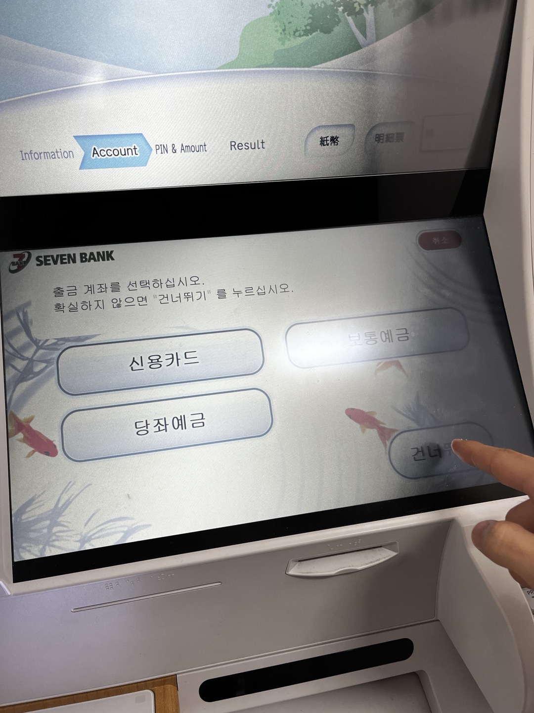 토스뱅크 외화통장 개설 환전 방법