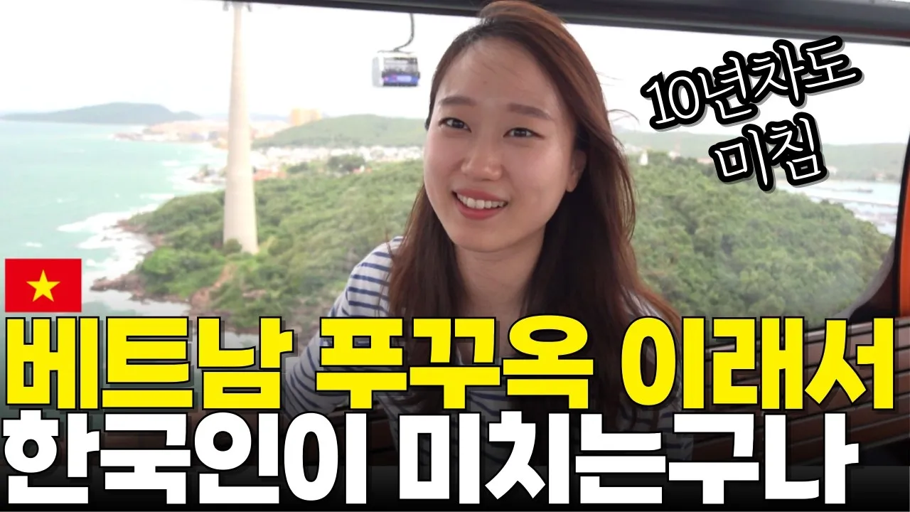 푸꾸옥 여행 리조트 추천 TOP5 완벽 숙박 가이드_2