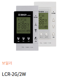 LCR-2G/2W
