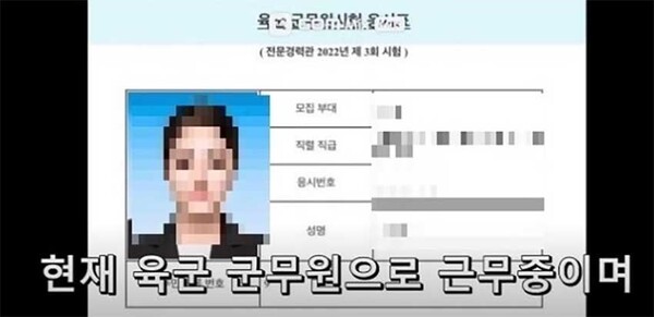 표혜림 가해자 군무원