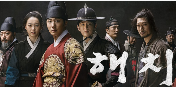 드라마 해치 포스터