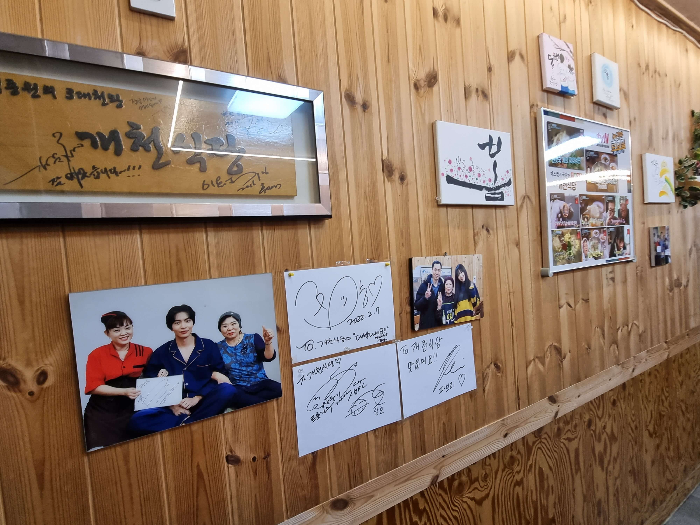 대전맛집 개천식당
