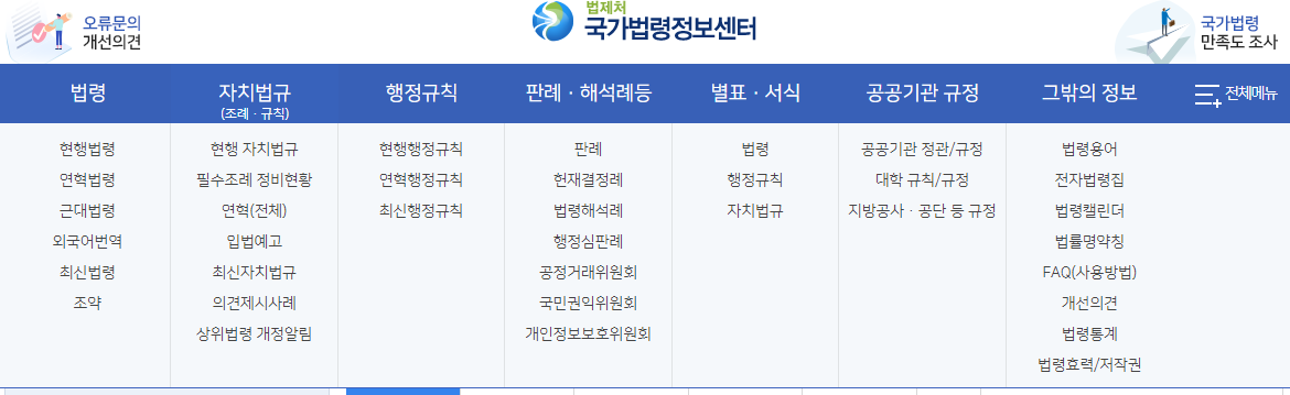 복권 당첨금 세금 (로또, 연금 복권, 동행 복권, 즉석 복권): 국가법령정보센터