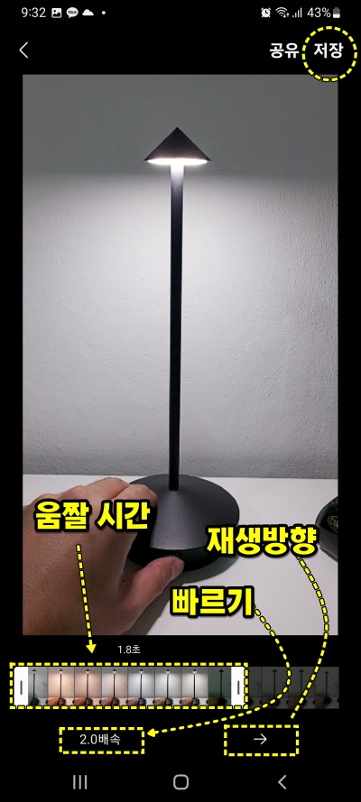 gif 움짤 설정하고 저장하기