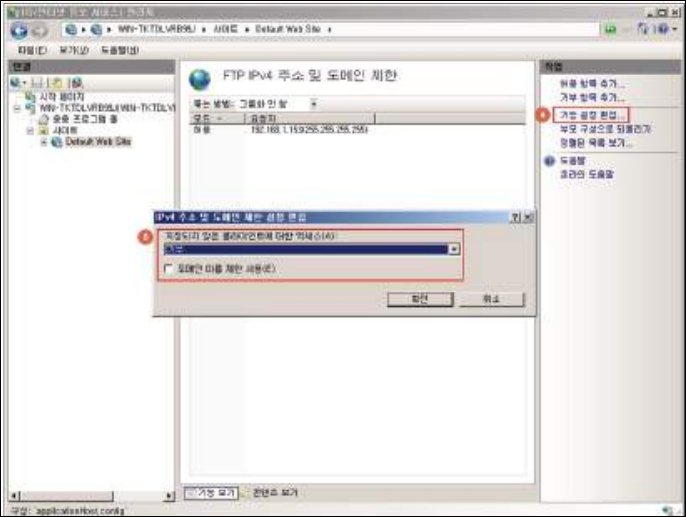 FTP 접근 제어 설정