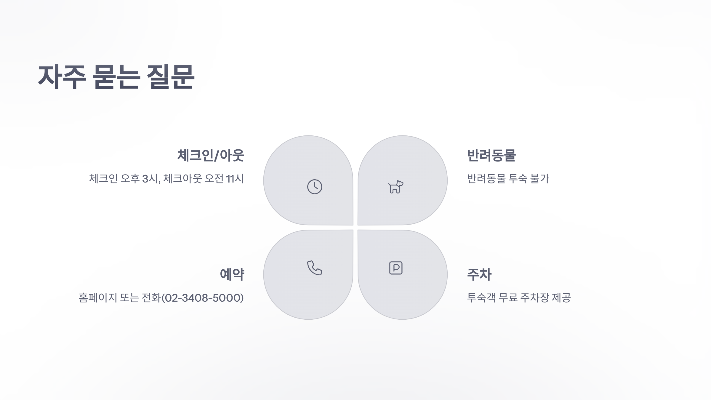 참조-파라스파라,-북한산-6