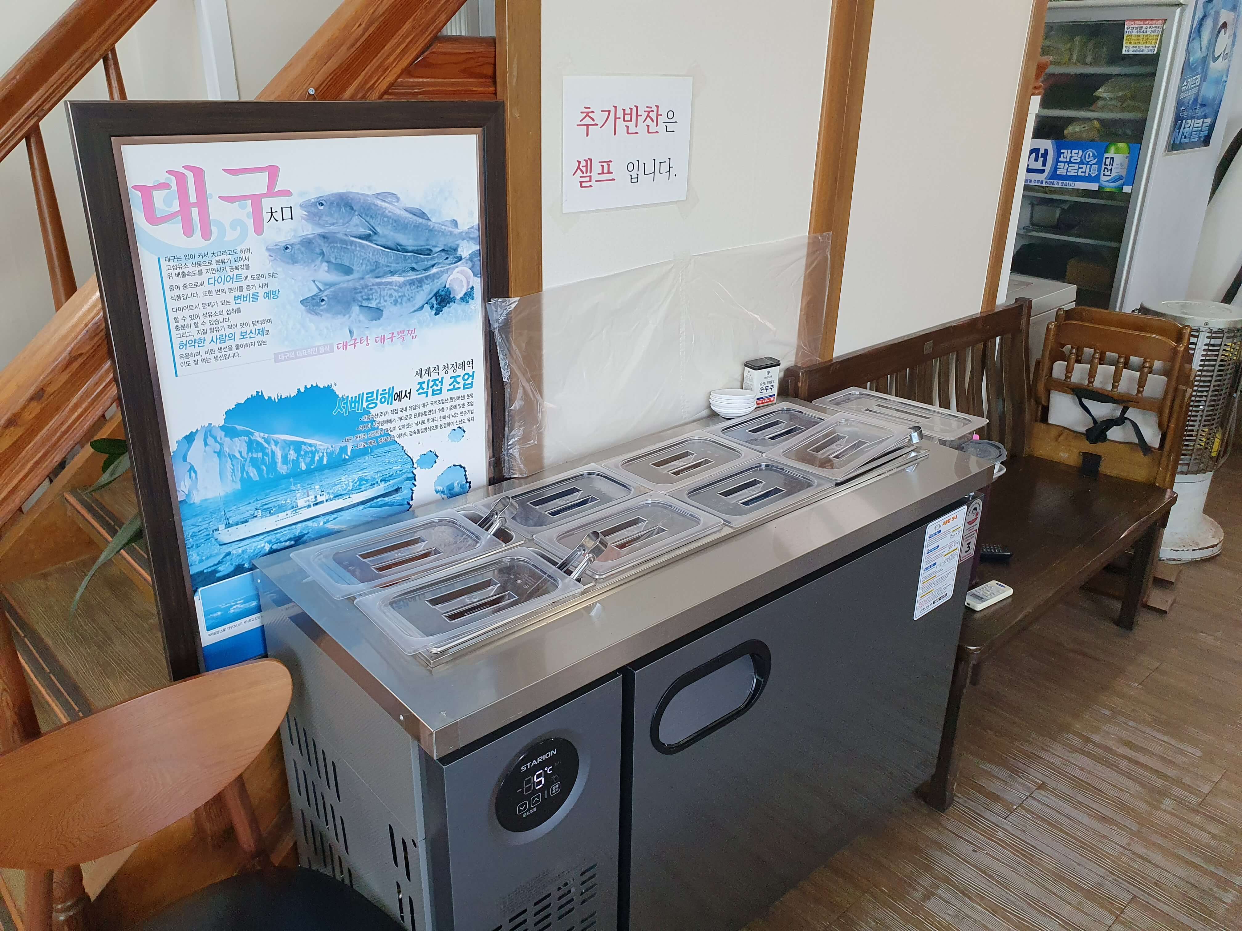 추가 반찬 셀프바