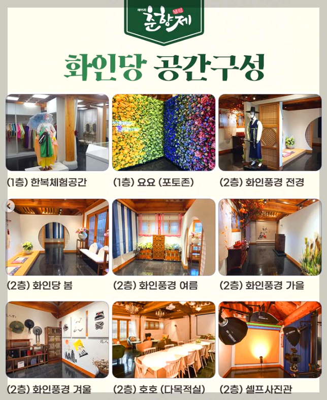 남원 춘향제