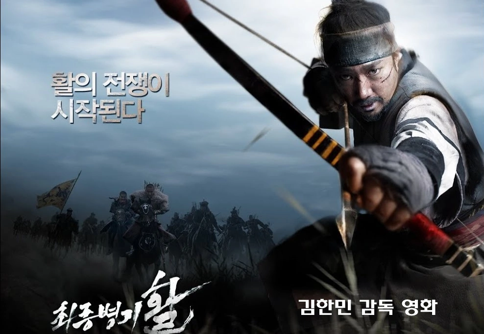 김한민 감독 영화