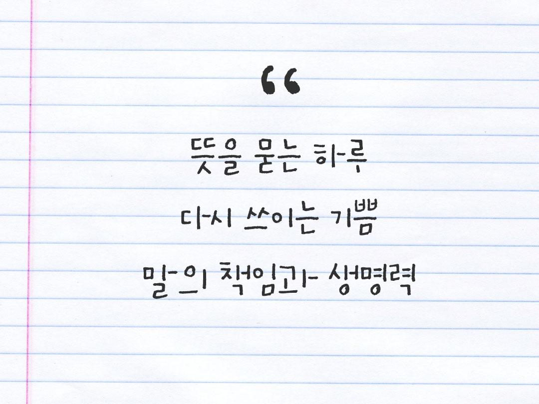 2026년 1월 28일 피어나네 감사노트|일상을 행복으로 바꾸는 기록 하루 3줄 감사일기