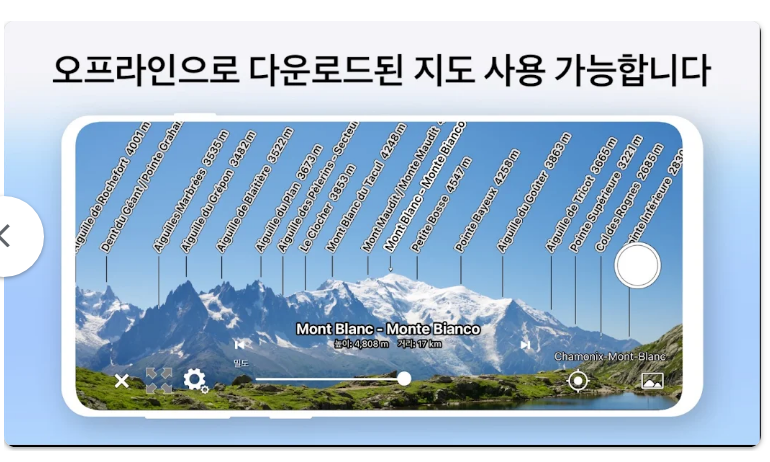 등산 지도 어플 AR산지도앱