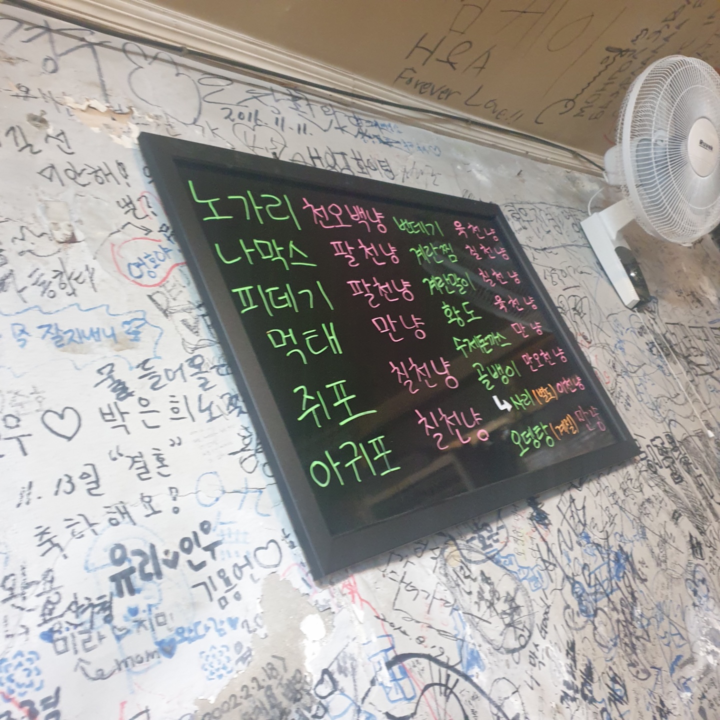 용문시장 왕노가리 메뉴