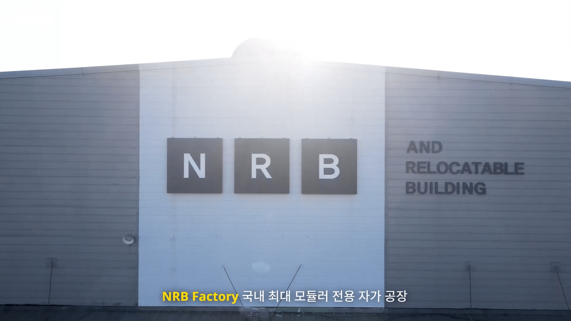 엔알비 공모주