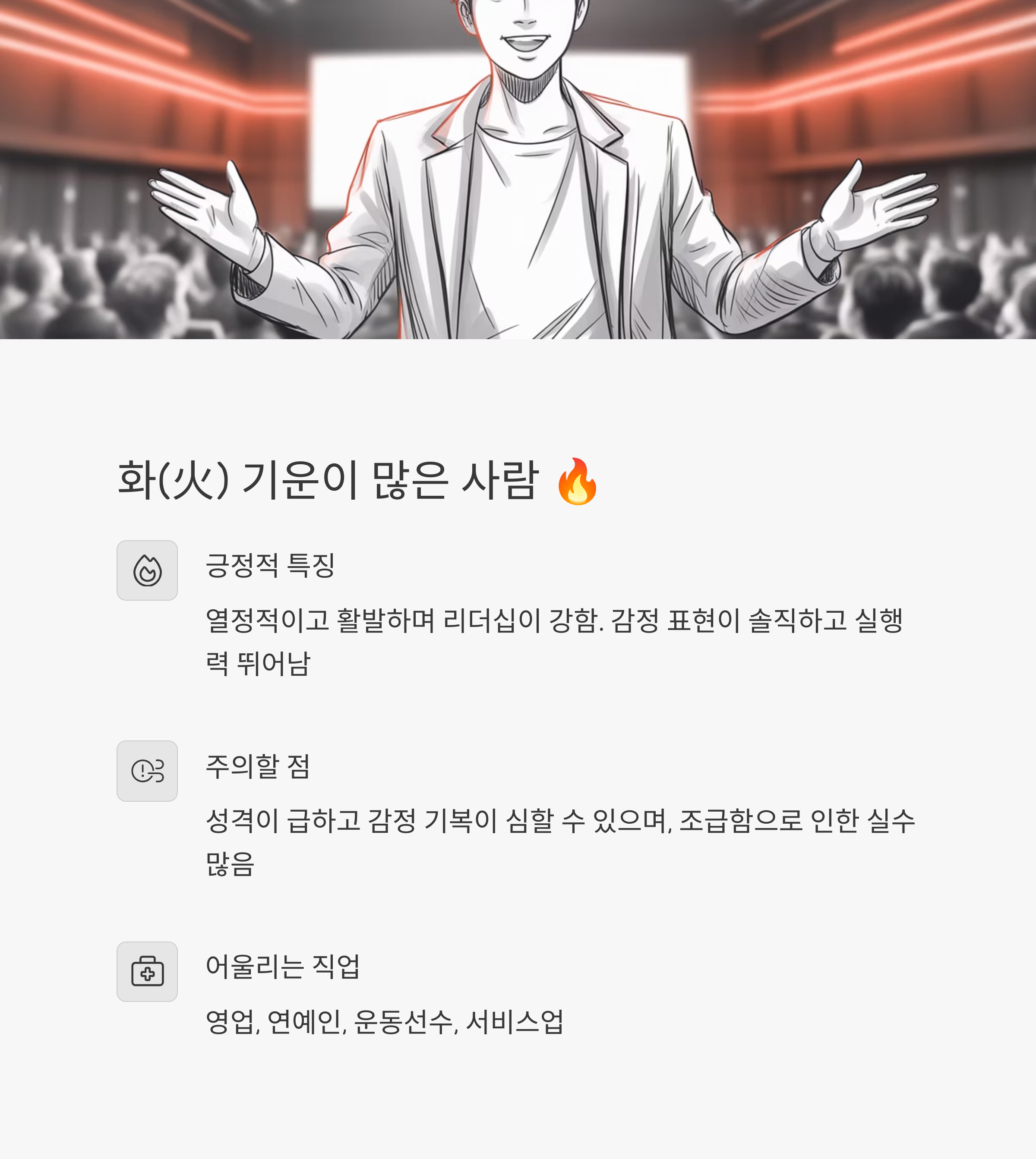 사주 오행 분석 무료