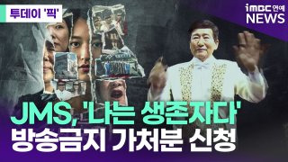 정조은 나는 생존자다