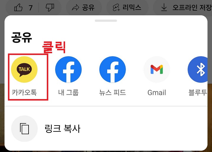 카카오톡 클릭함