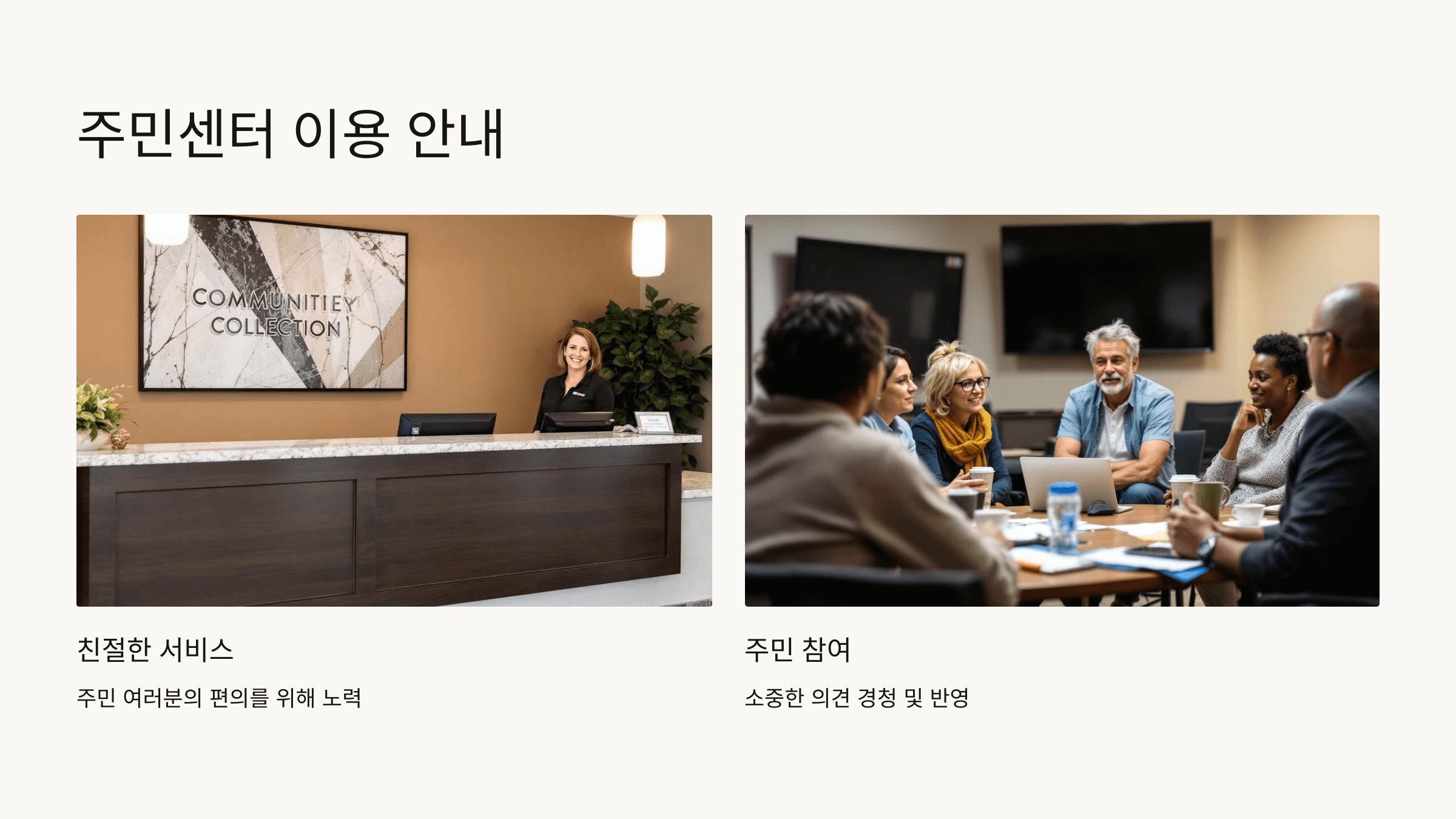[강남구] 개포4동 주민센터 위치,프로그램(강좌),하는 일(+팩스,프린터 사용안내)
