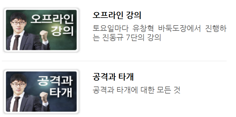 타이젬, 타이젬바둑, 이벤트 즐기는 팁