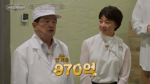 이능구 회장 프로필ㅣ이능구 칠갑농산