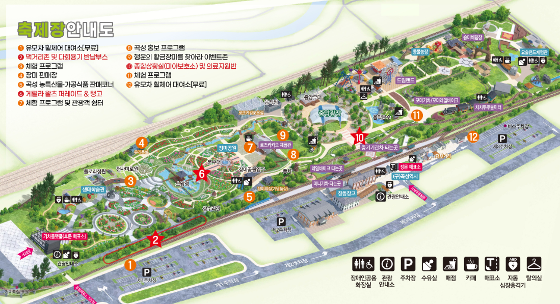 곡성세계장미축제