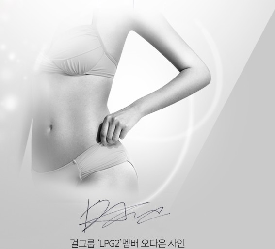 오다은 수면 다이어트