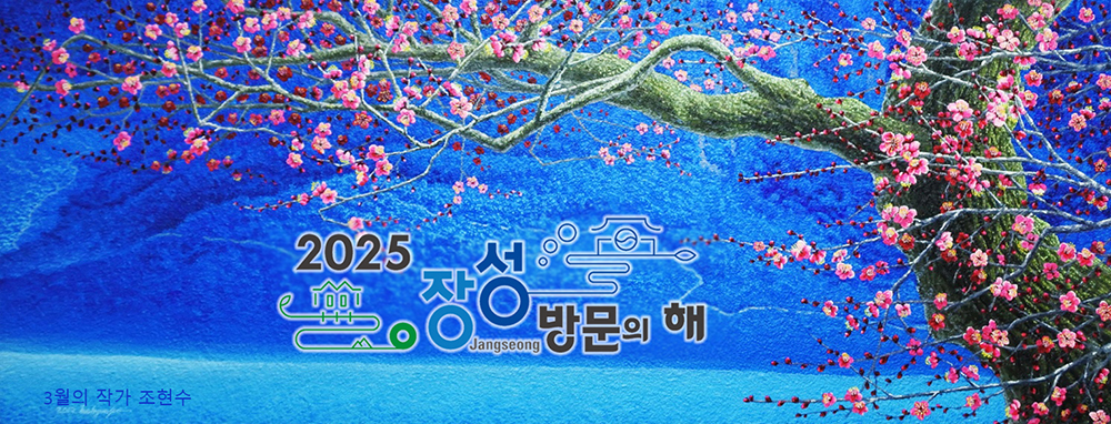 장성군 교육복지 확대. 대학생 등록금 부담 덜어준다&hellip; 6월 13일까지 접수