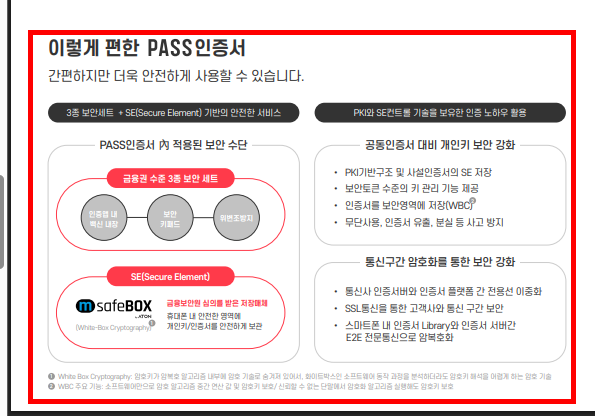 pass 인증서 발급 따라하기