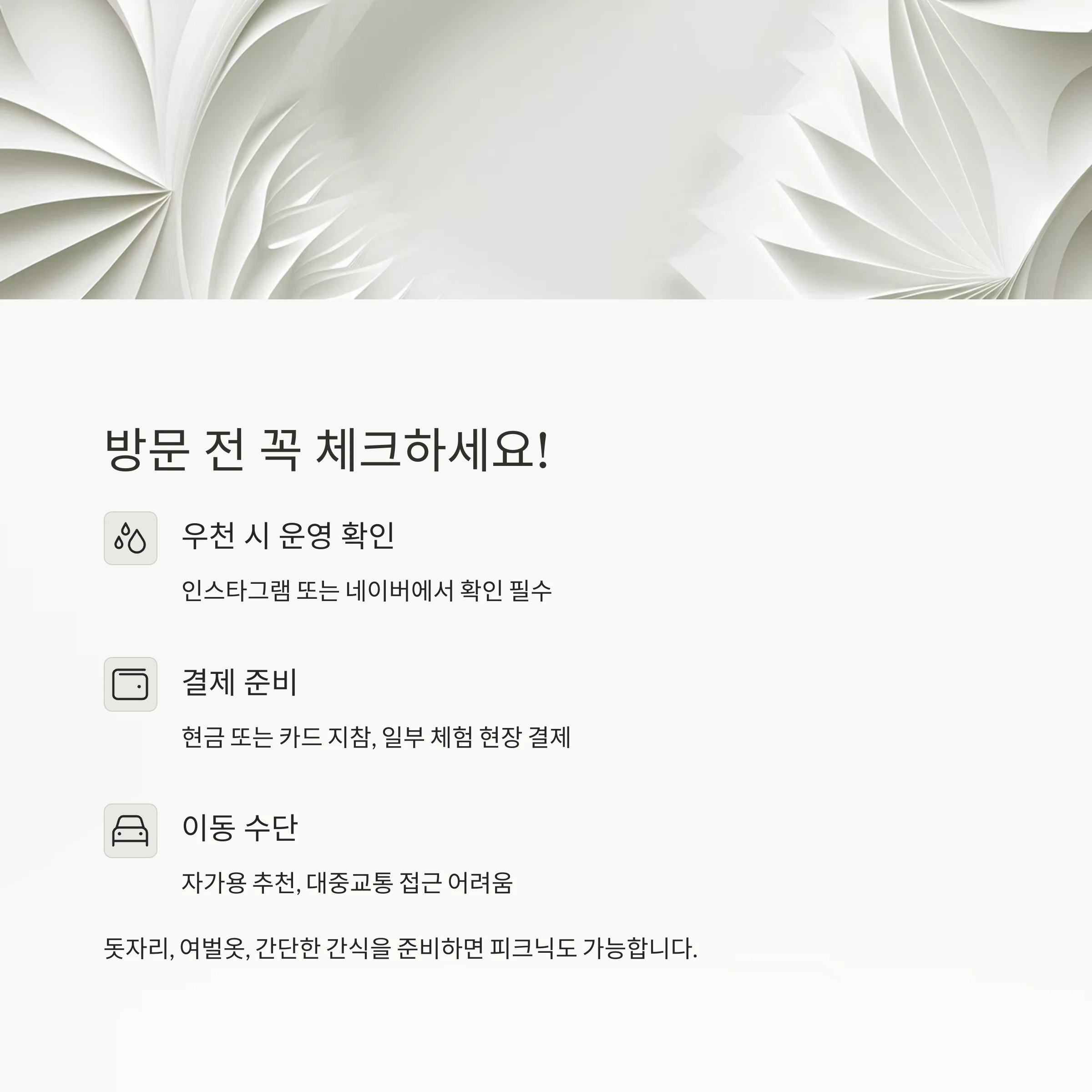 울산 언양 포니랜드 완전정복