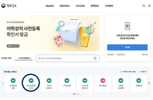 정부24