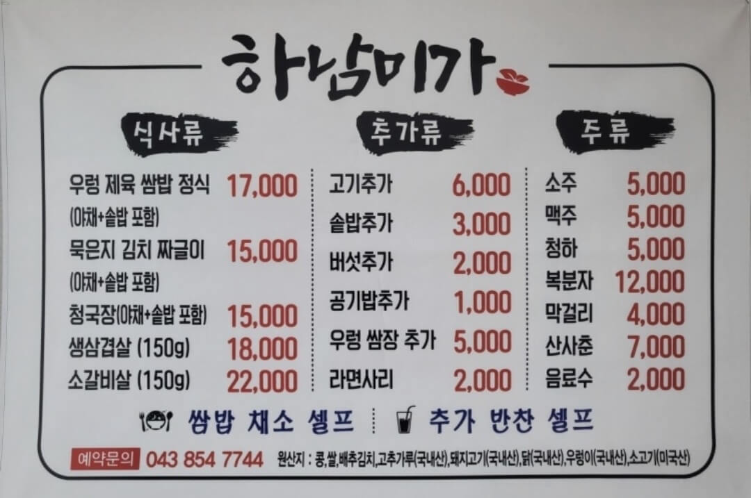 중원 cc 근처 맛집