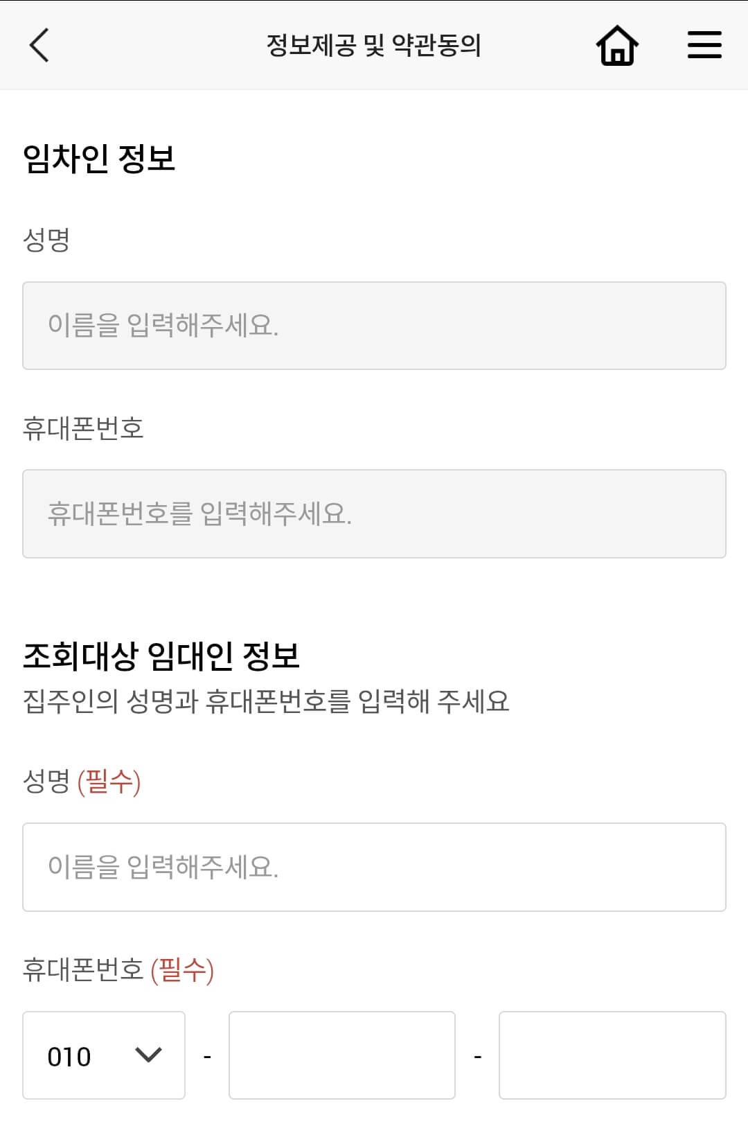 임대인-세금체납-조회방법-안심전세-국세완납증명서-지방세완납증명서-정부24-임대인정보조회-전세사기예방
