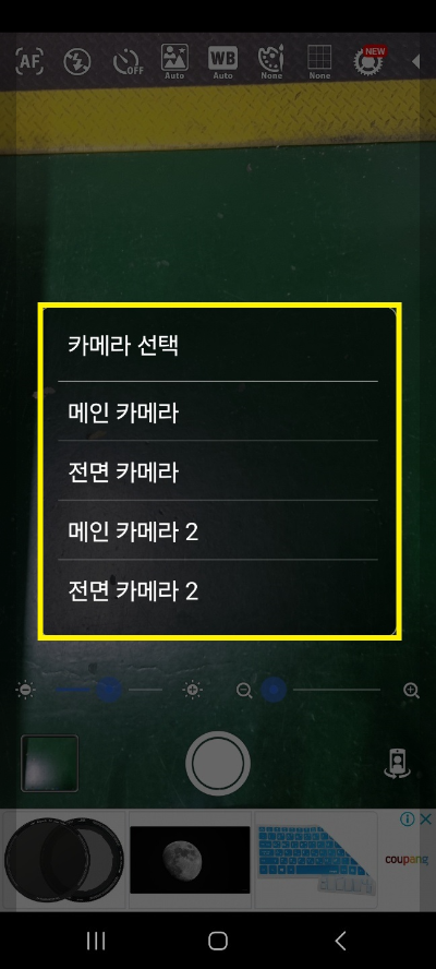 소리 없이 사진 찍는 방법