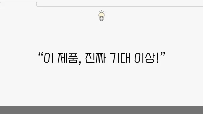 제품 성능 테스트