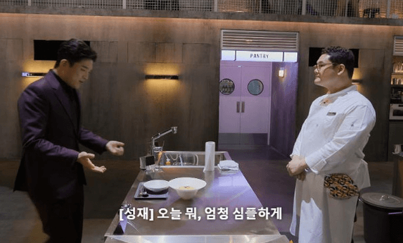 흑백요리사 식당 예약