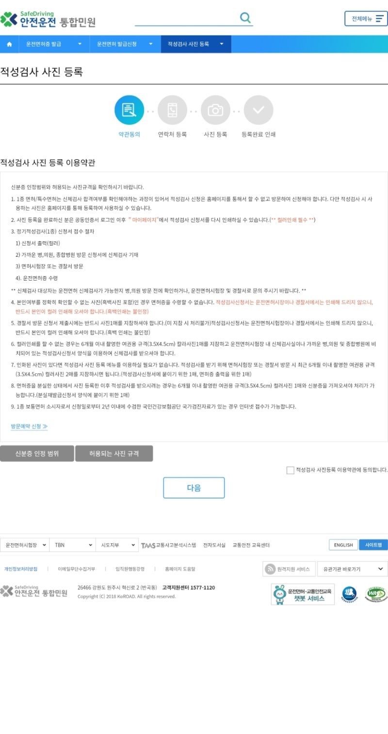 1종대형면허 취득방법 총정리 : 자격, 비용, 시험절차, 난이도까지