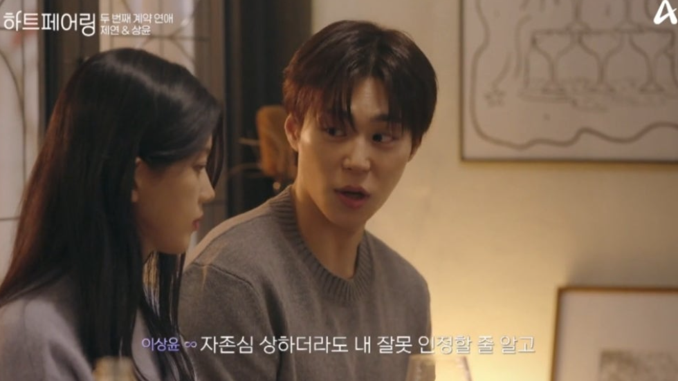 하트페어링10회후기