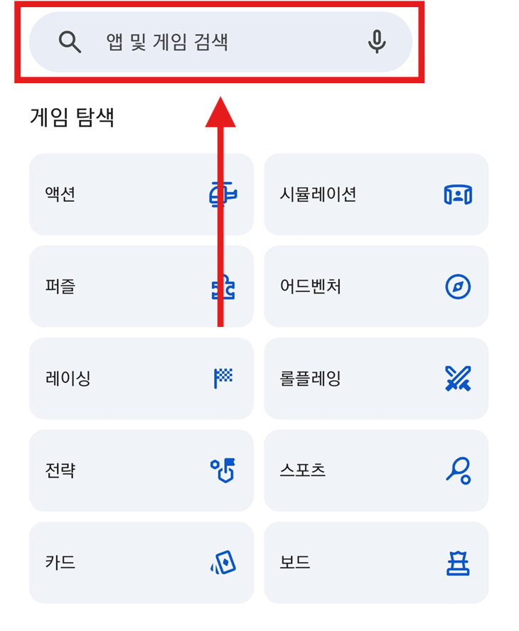 방법 3: 검색창에서 앱 찾기