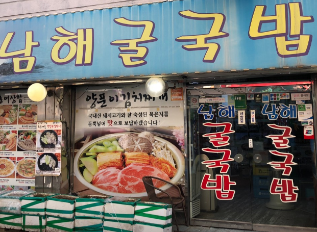 [생생정보 2434회] 할매~ 밥 됩니까? &ldquo;일순 할매의 굴 밥상&rdquo;