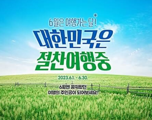 여행가는-달-썸네일