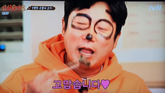 손말이고기 박순례 이수근 신서유기8 (+본점 위치)