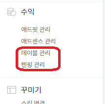 티스-수익창에-데이블관리랑-텐핑관리가-새로-보이기-시작