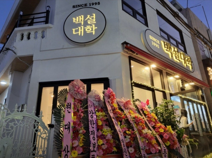 생생정보 유부김밥 쫄우동 대가의일급정보 부산 영도구 백설대학