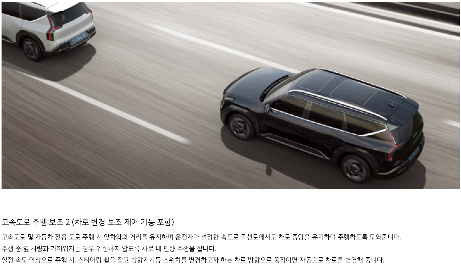 기아 EV9
