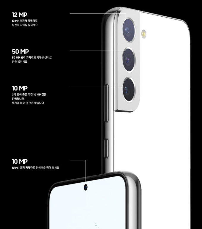 삼성전자 갤럭시 S22 카메라